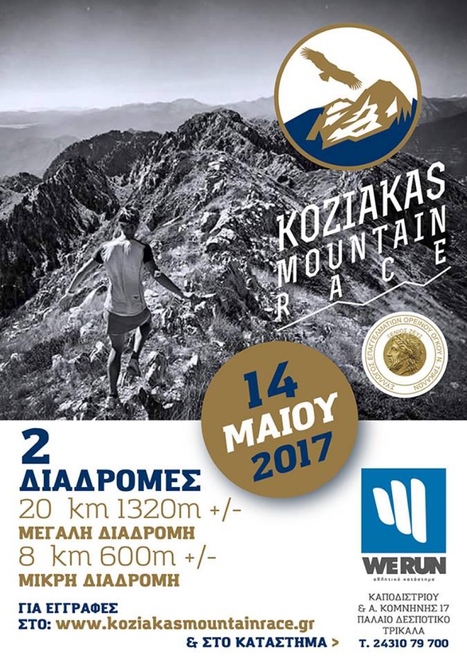 Koziakas Mountain Race
